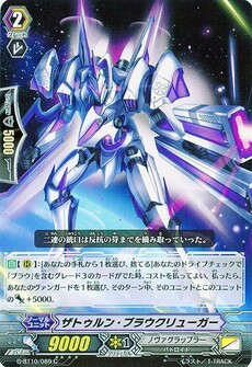 ザトゥルン・ブラウクリューガー