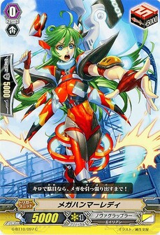 メガハンマーレディ