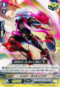 レッド・ライトニング