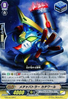メチャバトラー カチワール
