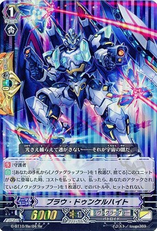 ブラウ･ドゥンケルハイト