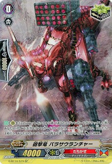 砲撃竜 パラサウランチャー