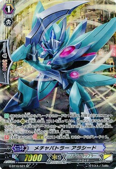 メチャバトラー アラシード