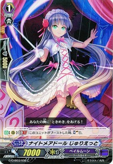 ナイトメアドール じゅりえっと