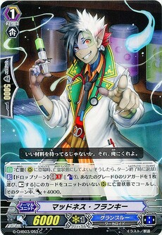 マッドネス・フランキー