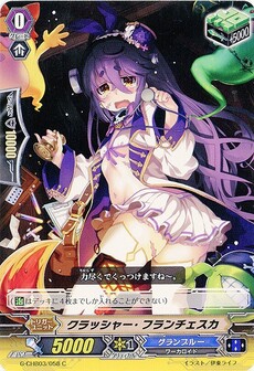 クラッシャー・フランチェスカ