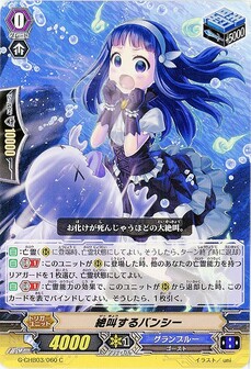 絶叫するバンシー