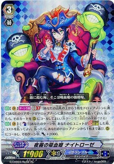 夜霧の吸血姫 ナイトローゼ