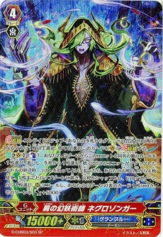 屍の幻妖術師 ネグロゾンガー