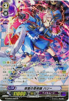 仮面の奇術師 ハリー