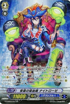 夜霧の吸血姫 ナイトローゼ