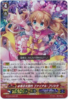 必見の大団円 ファイナル・プリシラ