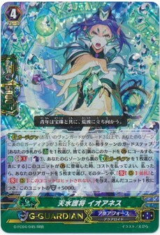 天水護将 イオアネス