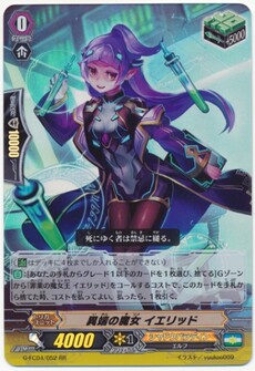 異端の魔女 イエリッド