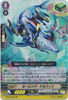 セービング・ドルフィン