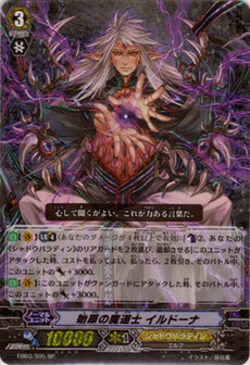 始原の魔道士 イルドーナ