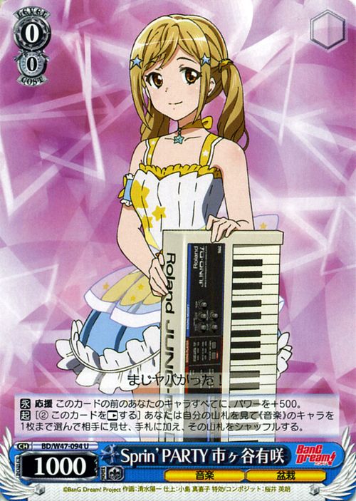 BanG Dream! Cards & Translations :: littleAKIBA