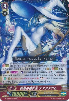 祝着の魔女王 ナスタチウム