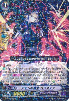 アモンの難壁 バフステア