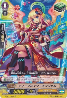 ティーブレイク・エンジェル