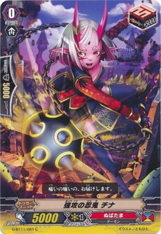強攻の忍鬼 チナ
