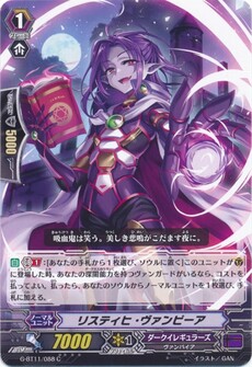 リスティヒ・ヴァンピーア