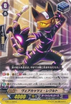 ヴェアカッツェ・レクルト