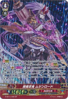 閻魔忍鬼 ムジンロード