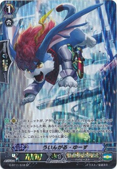 ういんがる・ゆーす