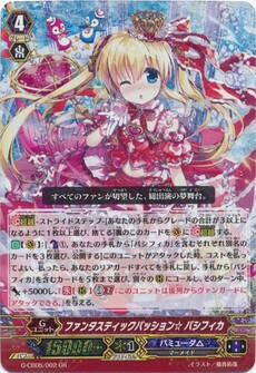 ファンタスティックパッション☆ パシフィカ