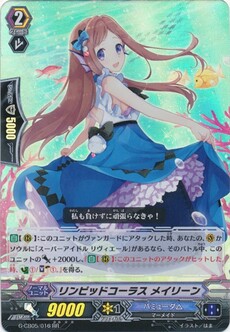 リンピッドコーラス メイリーン