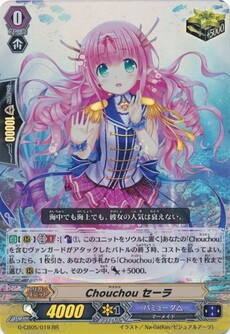 Chouchou セーラ