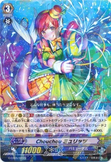 Chouchou ミュリッツ