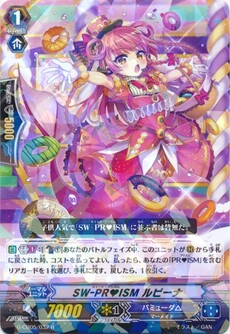 SW-PR♥ISM ルピーナ