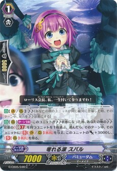 零れる涙 スバル