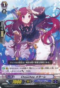 Chouchou メラーレ