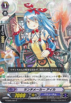 ランチメーカー アイカ