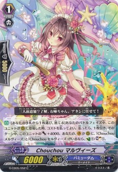 Chouchou マルヴィーズ