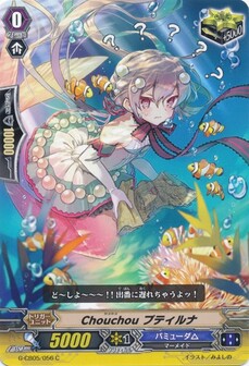 Chouchou プティルナ