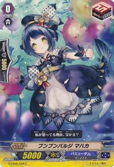 プンプンバルジ マハカ