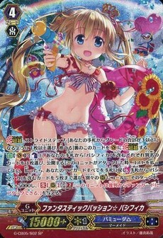 ファンタスティックパッション☆ パシフィカ