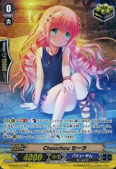 Chouchou セーラ