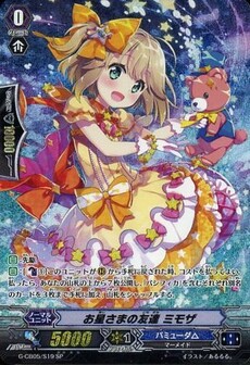 お星さまの友達 ミモザ