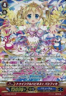 トゥインクルハピネス☆ パシフィカ
