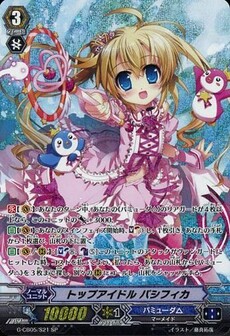 トップアイドル パシフィカ