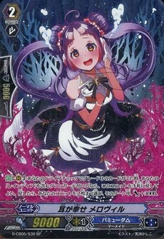 耳が幸せ メロヴィル
