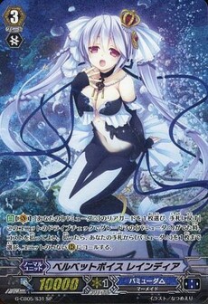 ベルベットボイス レインディア