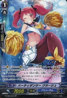 ハーティダンサー クラージュ