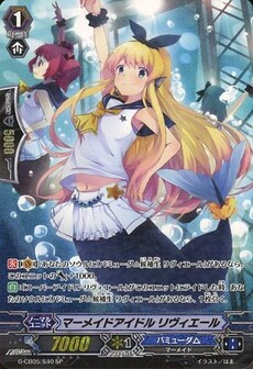 マーメイドアイドル リヴィエール