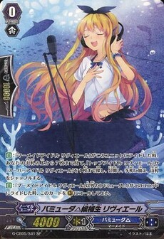 バミューダ△候補生 リヴィエール